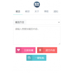 蜜语星球 给朋友的悄悄话