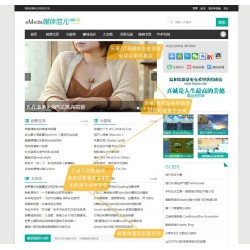 EMLO模板GeMedia媒体范]v2.7