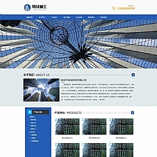 钢材切割钢材销售网站源码 pbootcms钢材加工网站模板