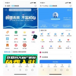 新淘商城全网独家全开源/商城/认筹/商家入驻/三级分销/带教程