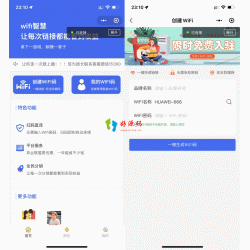 WIFI大师专业版小程序源码开心版3.0.8 带安装教程