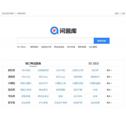 帝国CMS仿问答库题库学习平台完整打包主题源码