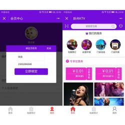 KTV娱乐微信小程序源码v3.5.7版本 已紧急修复问题