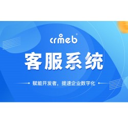 CRM CHAT客服系统源码 可对接任何系统