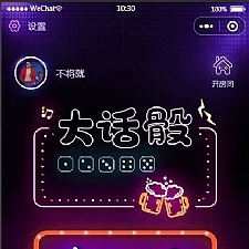 云开发喝酒小程序3.6全新漂亮UI猜拳喝酒小程序 已去除流量主