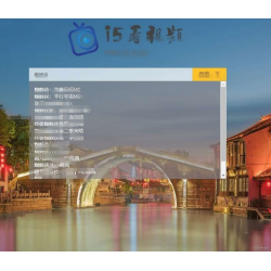 轻量级视频搜索源码V3修复版