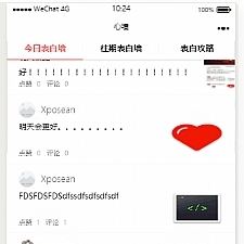 云开发最新2023微信告白墙微信小程序源码项目使用的LeanCloud作为后端云