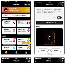 去水印外卖流量主小程序