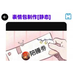 表情包制作iapp源码