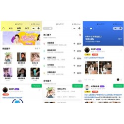 微信社区小程序/h5/圈子论坛贴吧交友/博客/社交/陌生人社交/宠物/话题/私域/同城引流