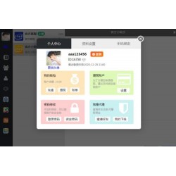 四合一即时通讯聊天源码APP群聊、私聊、朋友圈