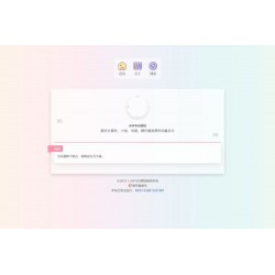 二次元简洁个人导航页面html源码