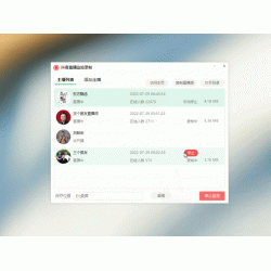 抖音直播监控录制软件工具 可选清晰度,开播即录