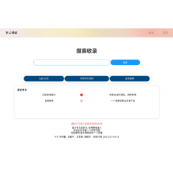 Yiso智云搜索引擎开源PHP源码