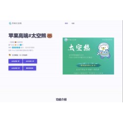 软件产品介绍官网单页HTML源码