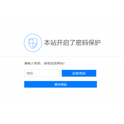 Emlog访问网站密码验证插件