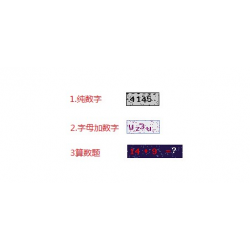 验证码API+验证接口PHP源码