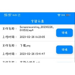 宇柒云盘iapp源码对接彩虹网盘