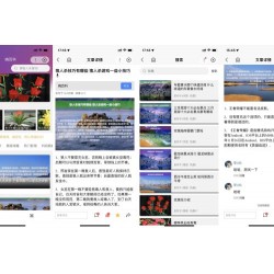 基于uniapp开发的zblog多端小程序源码
