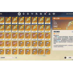 原神V3.2完美一键端剧情完整无措做到底，深渊和秘境能刷