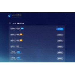 素颜导航网官网永久发布页-个人导航网HTML