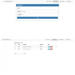 结婚办喜事份子钱礼金记账查询系统源码