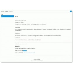 PESCMS DOC开源文档管理系统 v2.0.5