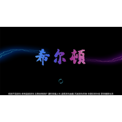 [APP真钱【类型】] 傲玩希尔顿 氪金系列二开运营版