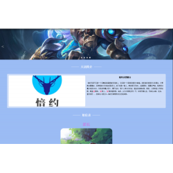 愔约天团官网团队介绍源码