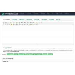 2023最新站长必备在线工具箱系统源码 含上百款工具 带后台版本 自适应模板 优化修复版