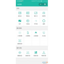 AI智能识别微信小程序源码带流量主功能