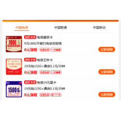 手机卡号推广单页HTML源码_手机卡推广平台