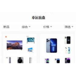 2023最新H5盲盒商城源码搭建教程(开源+微信登录+支付对接+短信接口)