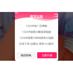 超强随机短视频引流程序源码吸粉视频打赏自带视频+支付接口+源码自适应/安装教程