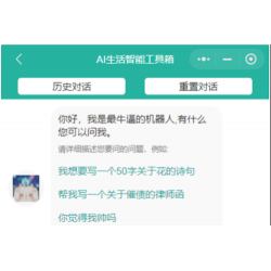 首发ChatGPT3.5小程序开源vue