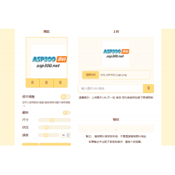 摸头GIF动态在线生成表情包源码 html源码