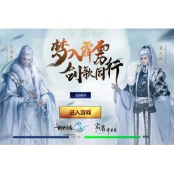 【剑侠情缘2】 算是完美吧 大多数开服用得端