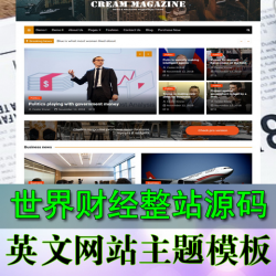 英文世界财经新闻主题 多功能杂志WordPress模板主题 整站数据导入成站