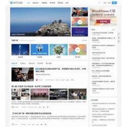 一款专为博客、自媒体、资讯类的网站设计开发的WordPress主题 JustNews v5.2.2