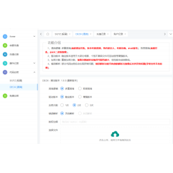 Menc-JIAMI加密PHP代码系统源码(php加密平台源码)
