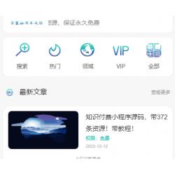 知识吾爱纯净版小程序源码，附详细视频+文字教程【小白可0基础搭建】