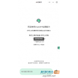 首发-ChatGPT3.5小程序美化版超快回复速度