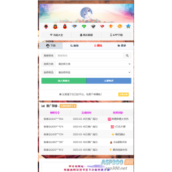 彩虹云商城简介模板 素颜版