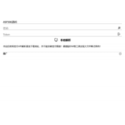 诚通网盘在线免费解析无广告网站源码