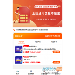 2023年最新版手机号卡出售管理系统源码