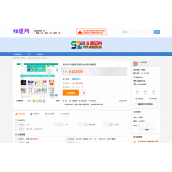 精品站长网交易系统源码/虚拟交易网站程序源码/ 虚拟交易平台带店铺处罚商品处罚