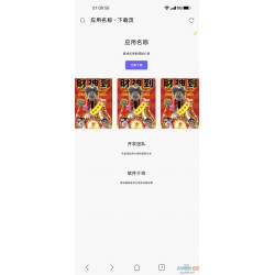 新拟态应用下载页html源码