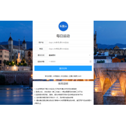 最新可用版VUE运动刷步助手源码