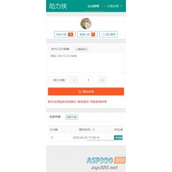 拼多多助力工具网页版 可引流_获取分佣
