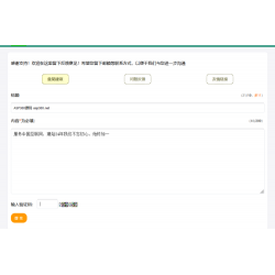 留言吧 v3.5